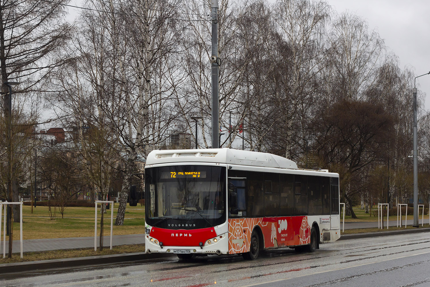 Volgabus-5270.G2 (CNG)  № М 171 ВО 159