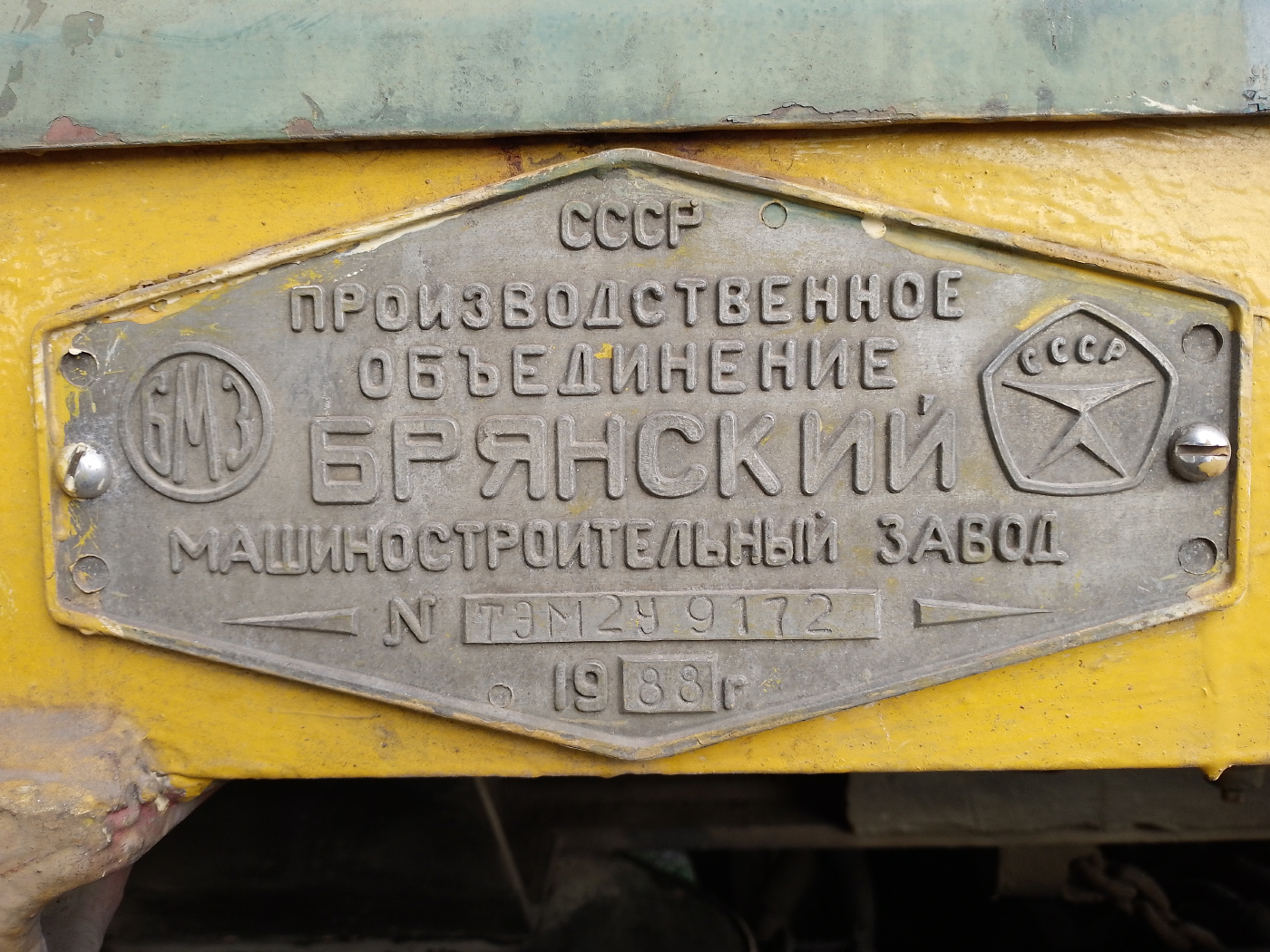 ТЭМ2-9172