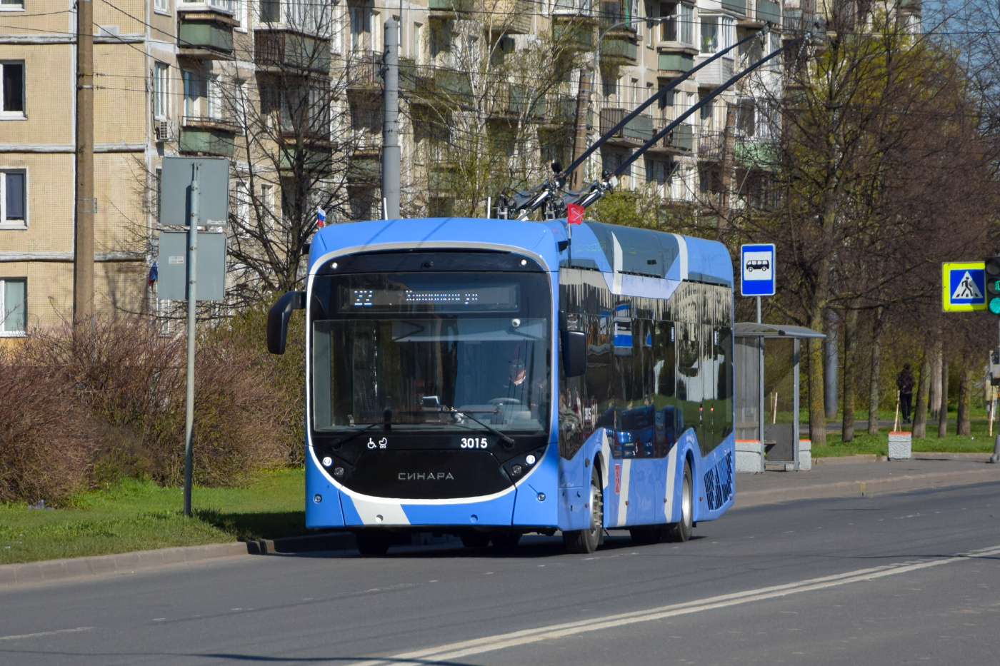 Синара 6254.00 № 3015