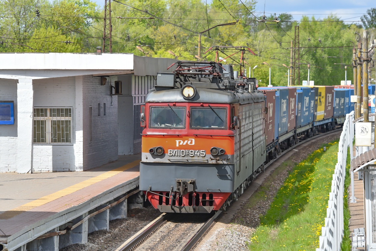 ВЛ10У-945