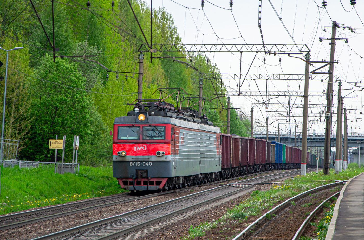 ВЛ15-040