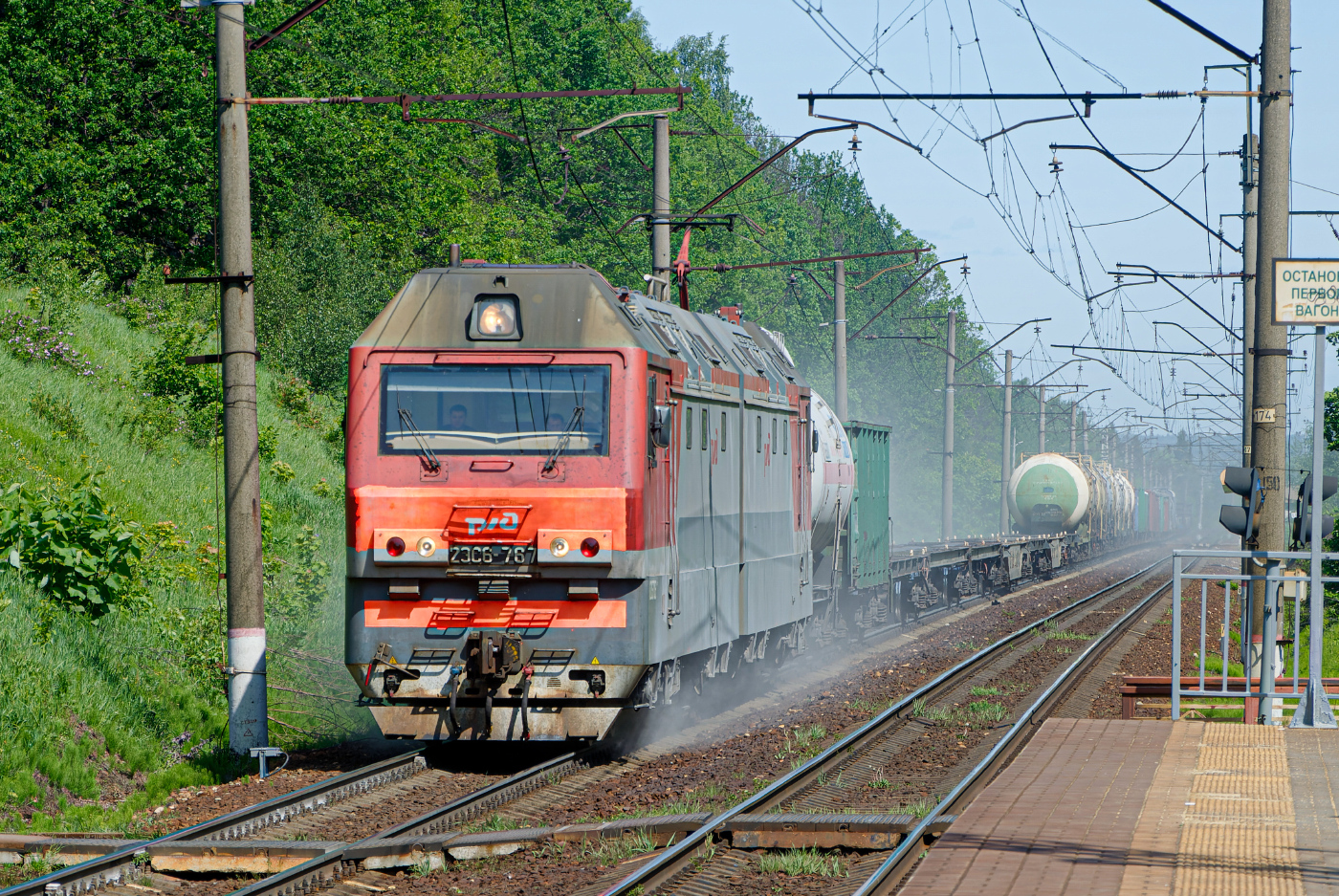 2ЭС6-767