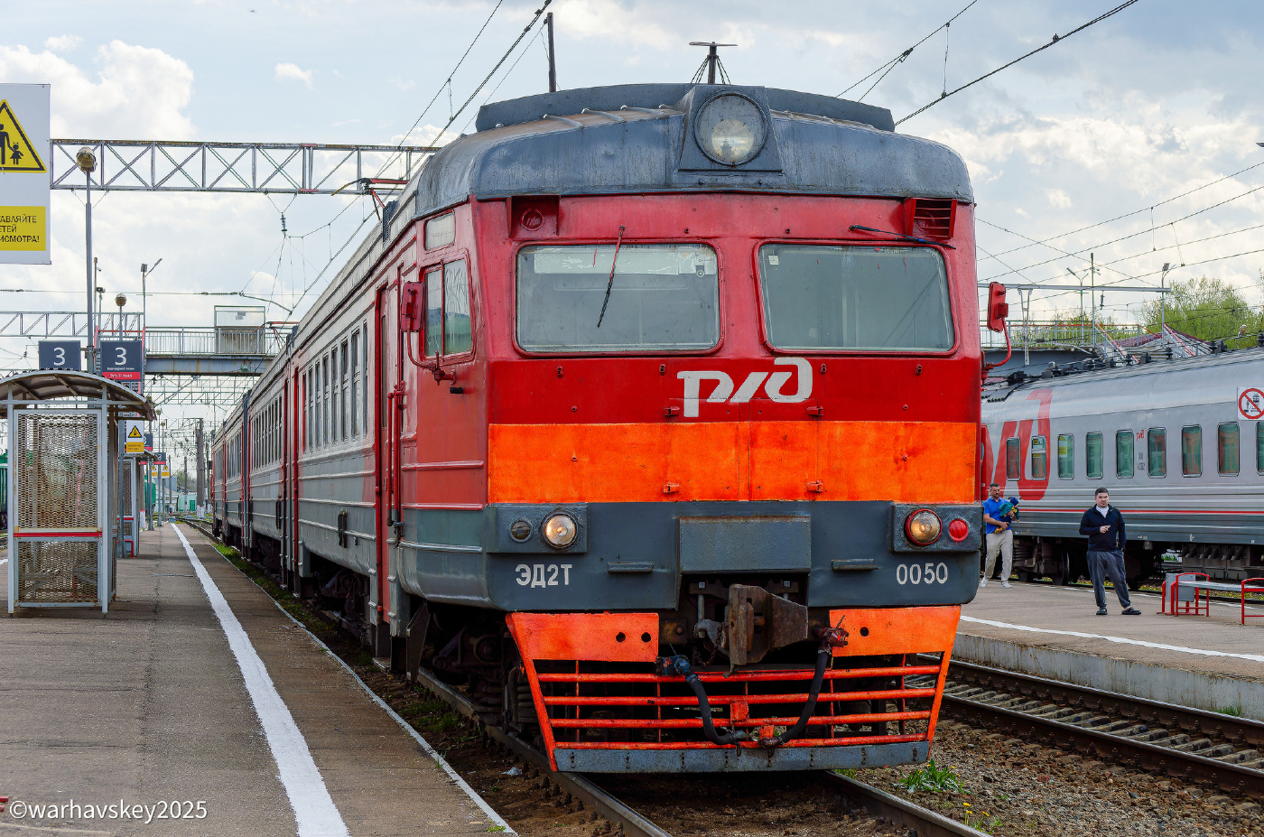 ЭД2Т-0050