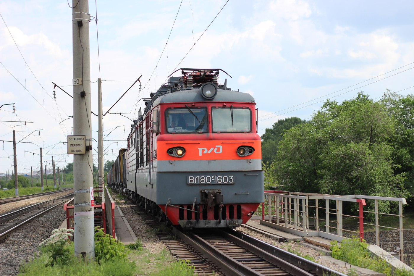 ВЛ80Р-1603