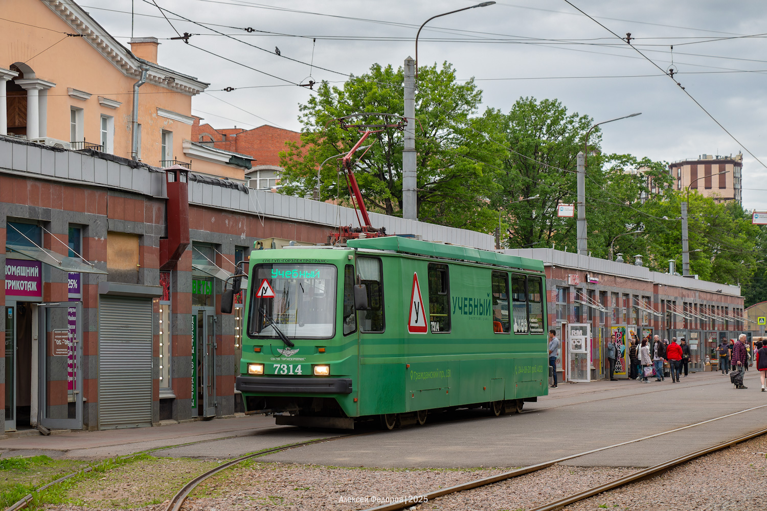ПС39А2 № 7314