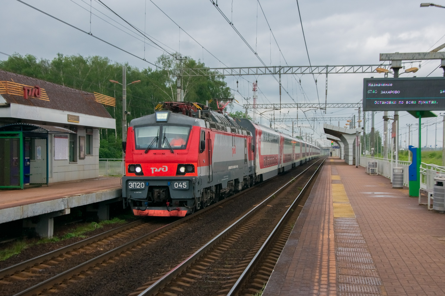 ЭП20-045