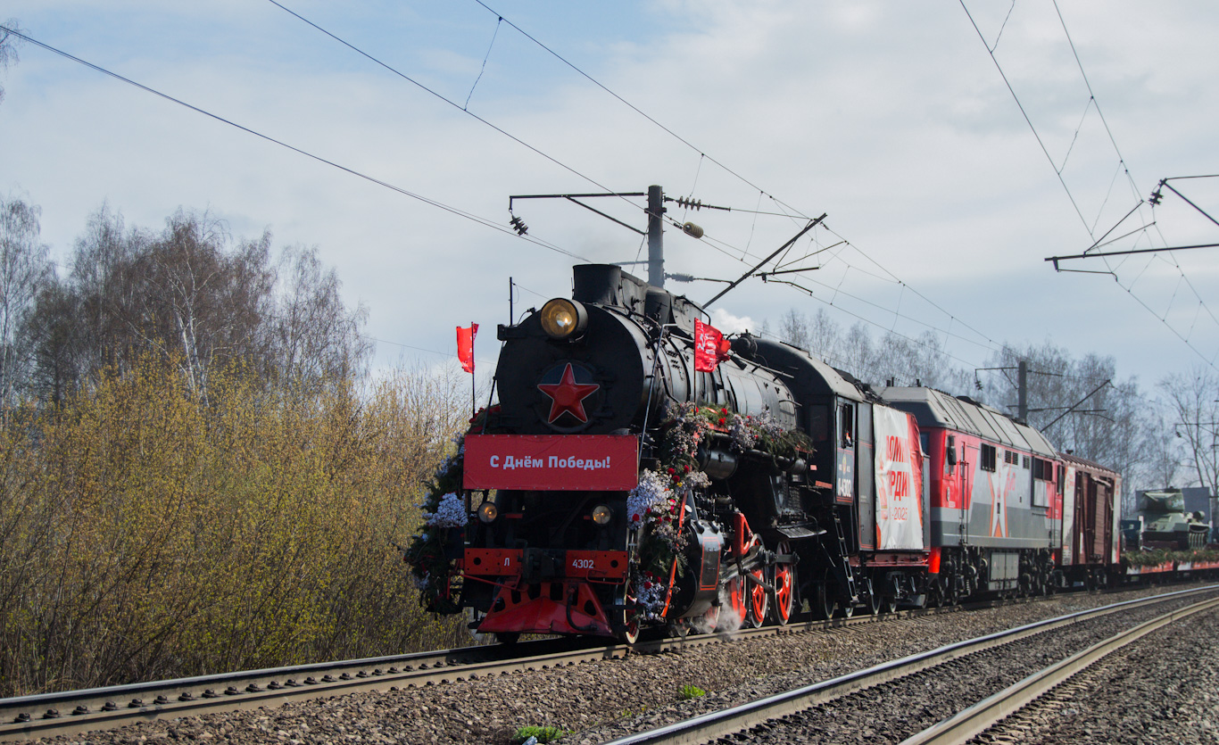 Л-4302; ТЭП70БС-278
