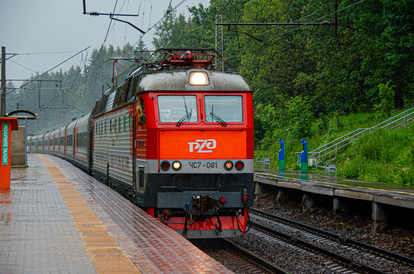 ЧС7-081