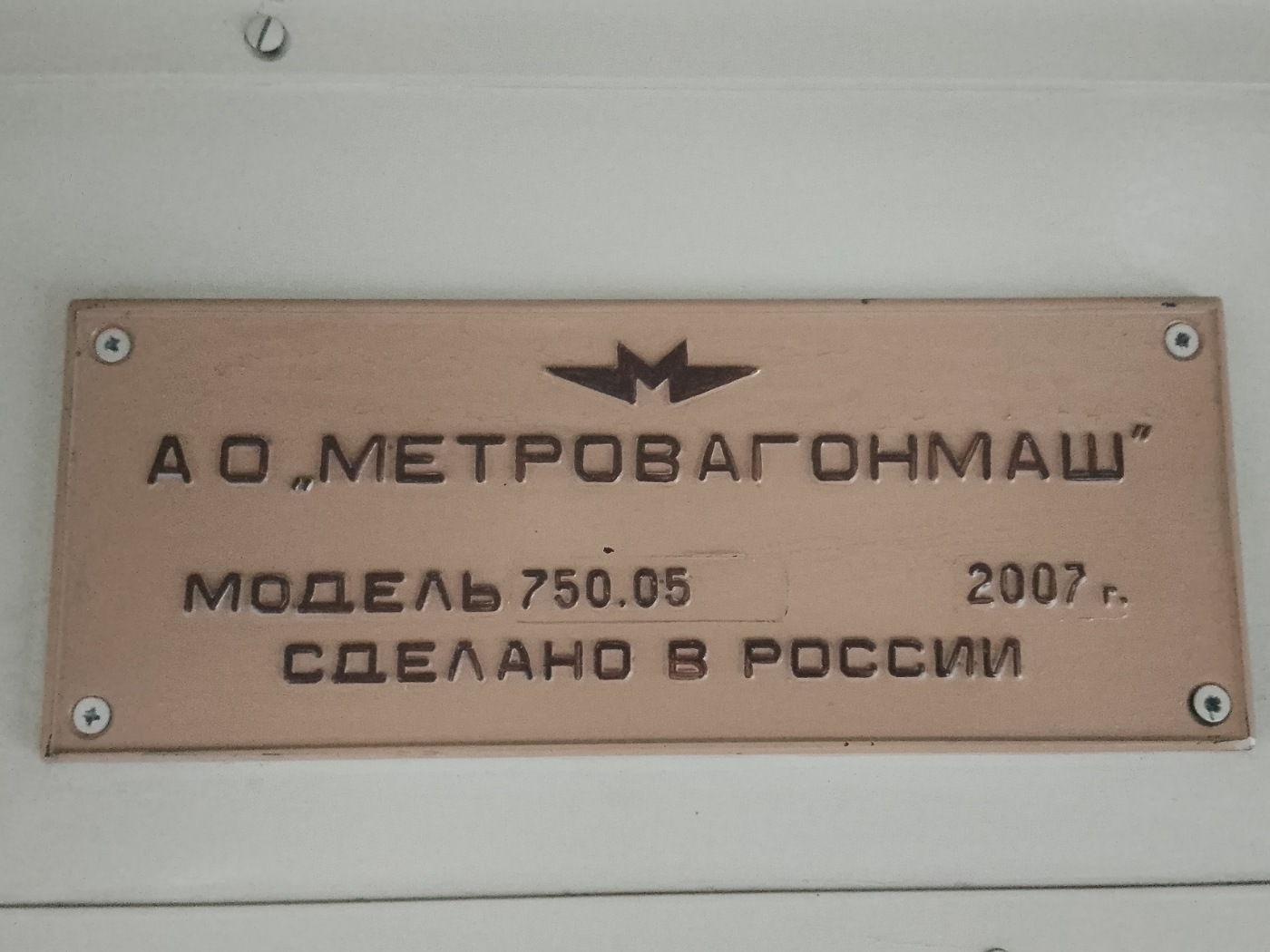 РА2-029