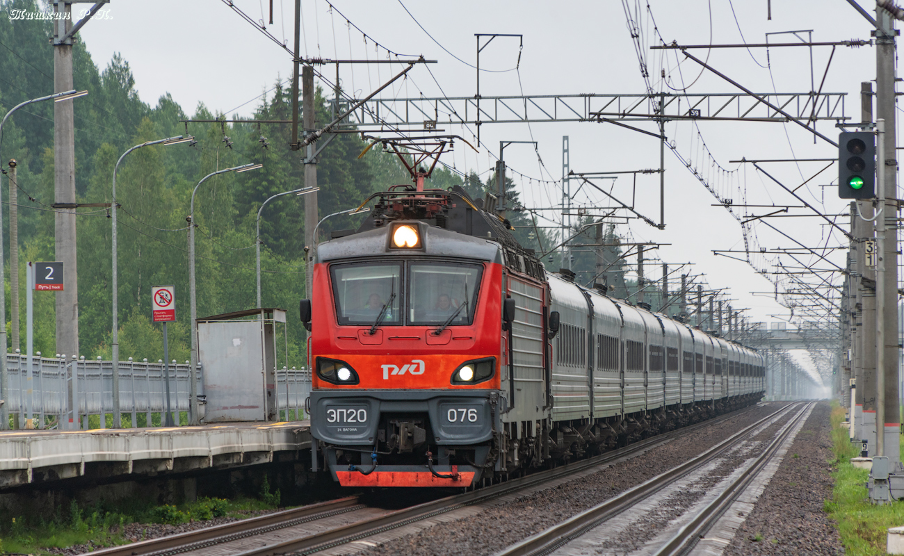 ЭП20-076