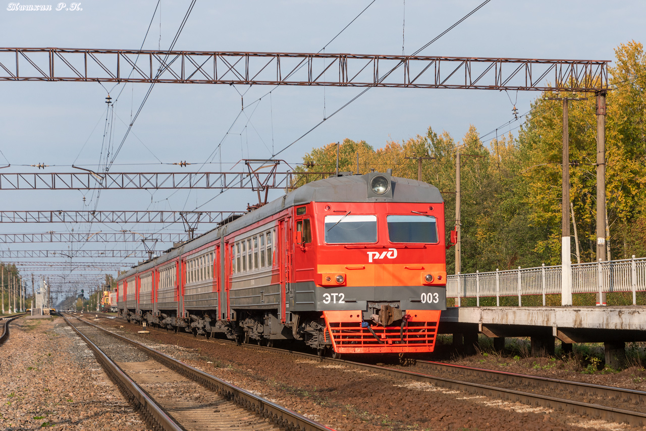 ЭТ2-003