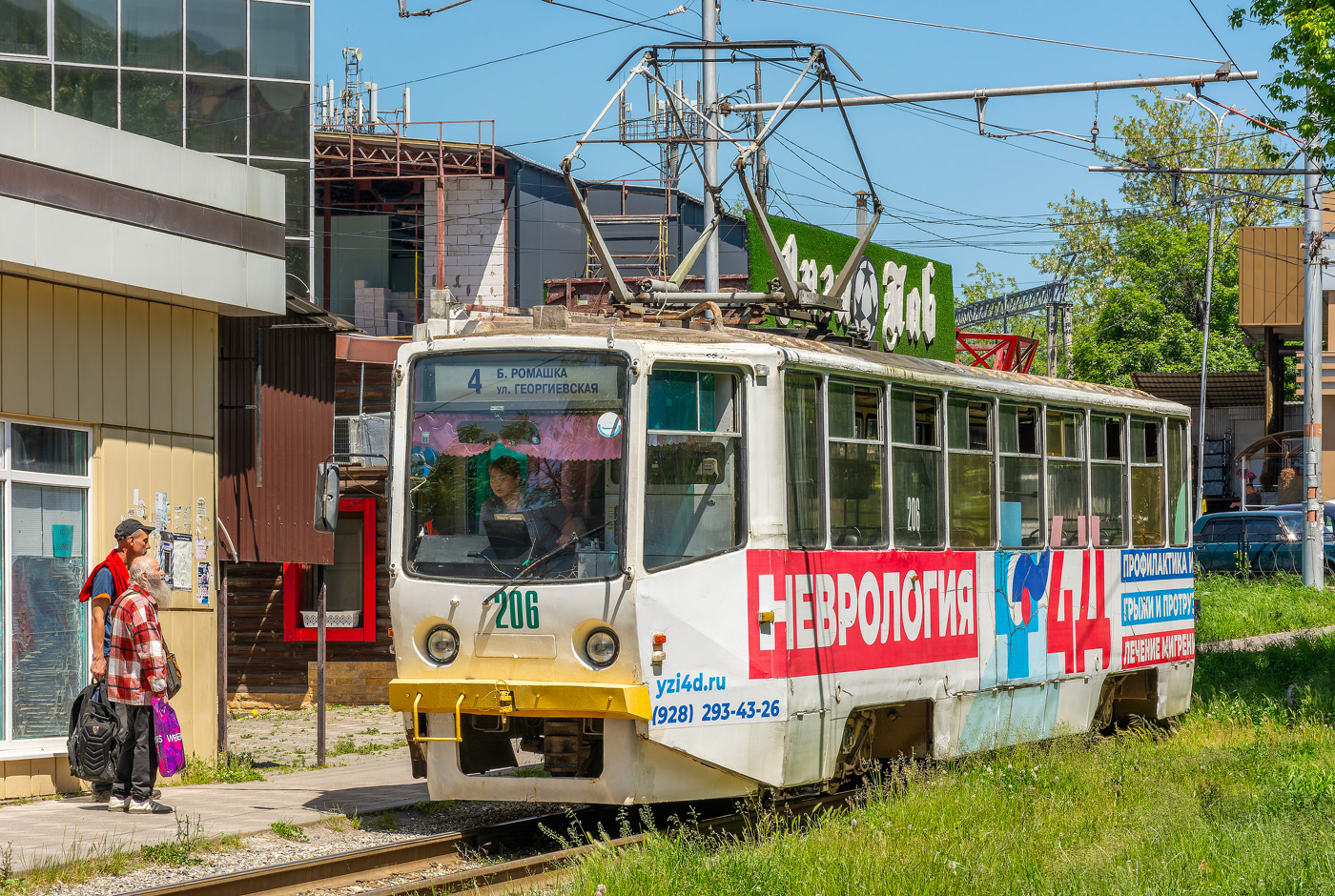 71-615  № 206