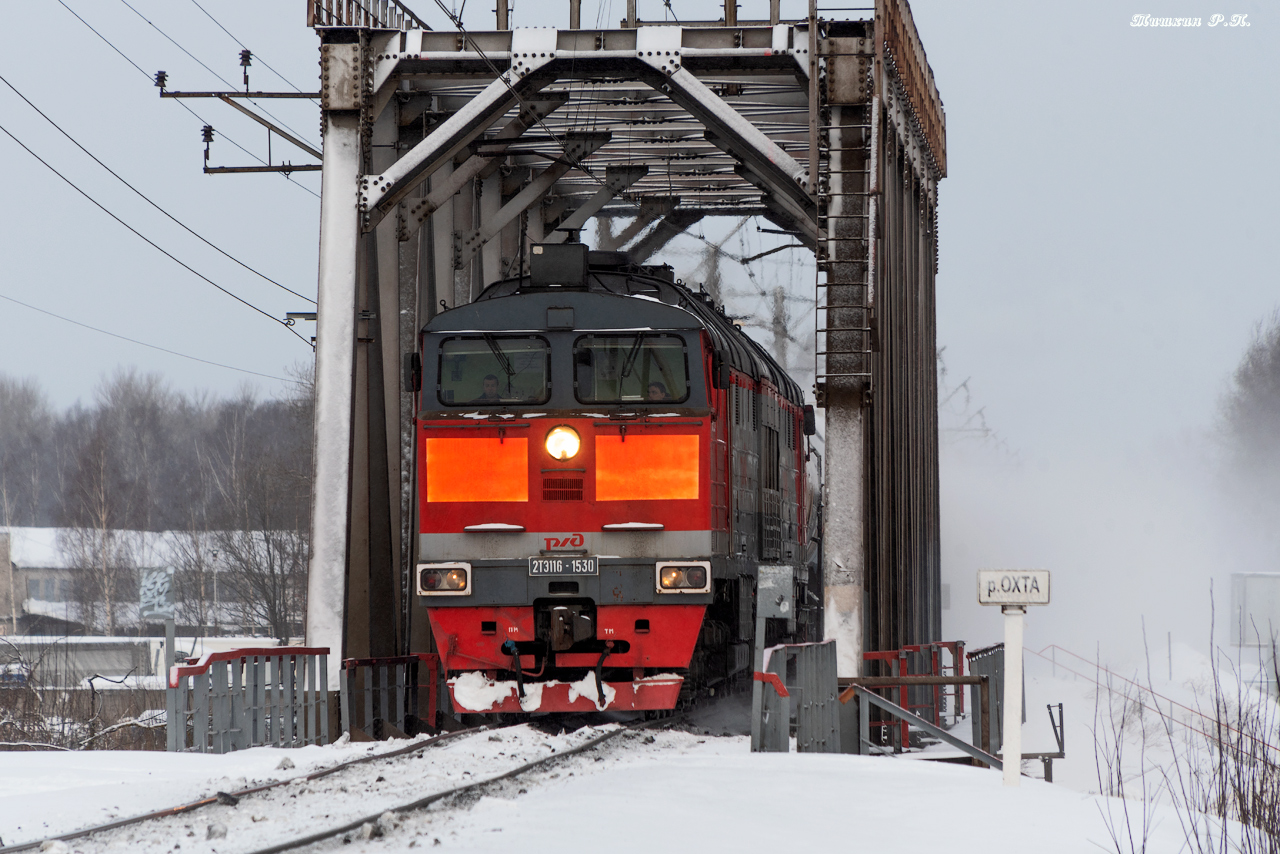 2ТЭ116-1530