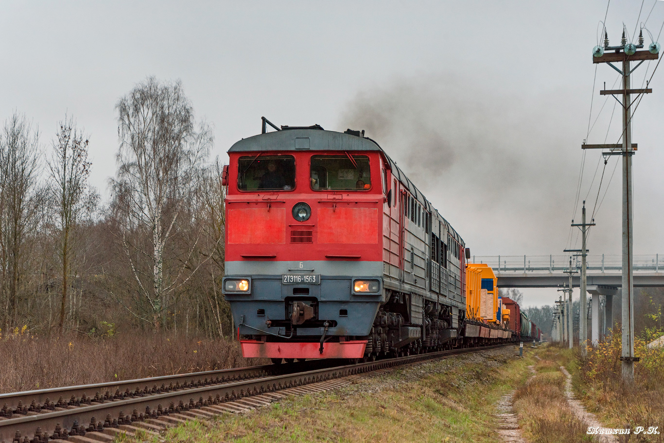 2ТЭ116-1563