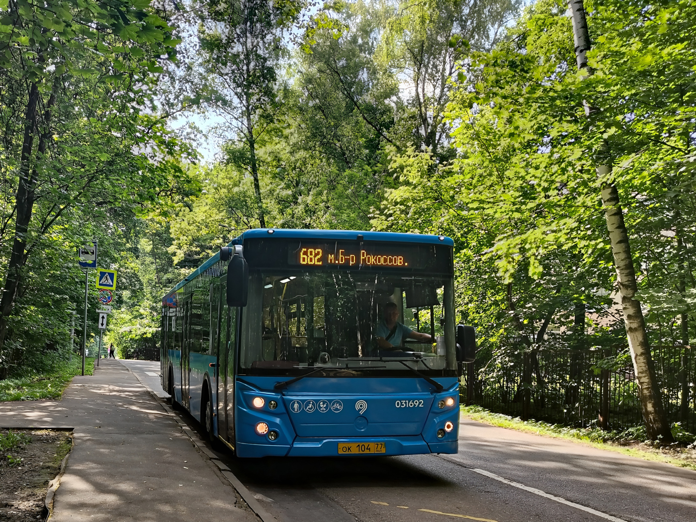 Лиаз 5292.65 №031692