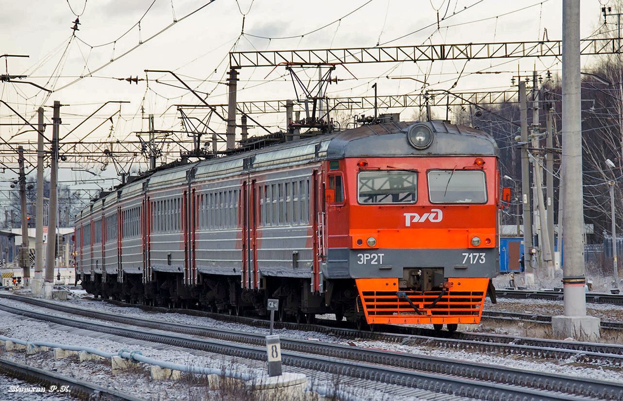 ЭР2Т-7173