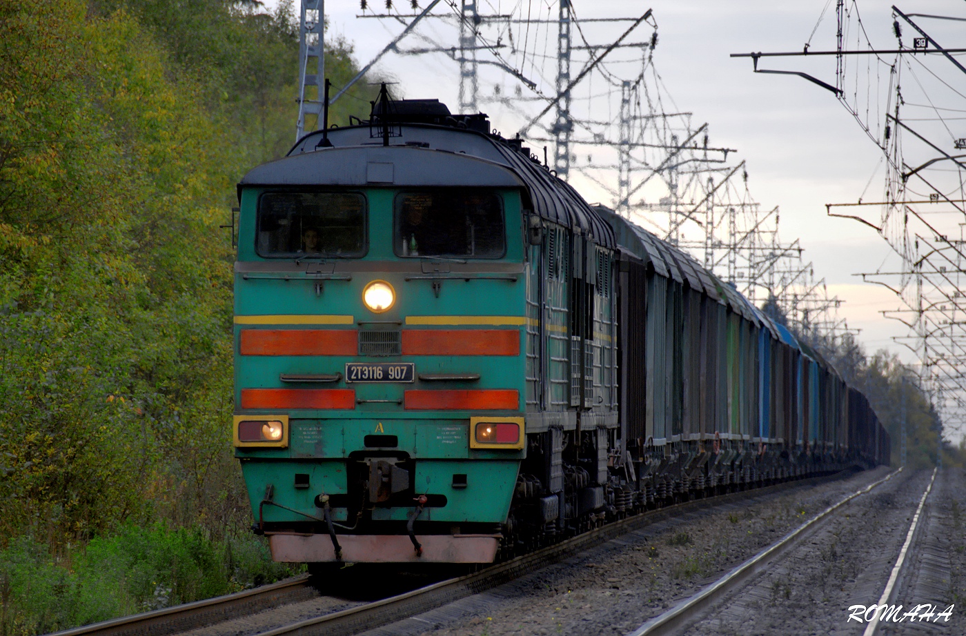 2ТЭ116-907