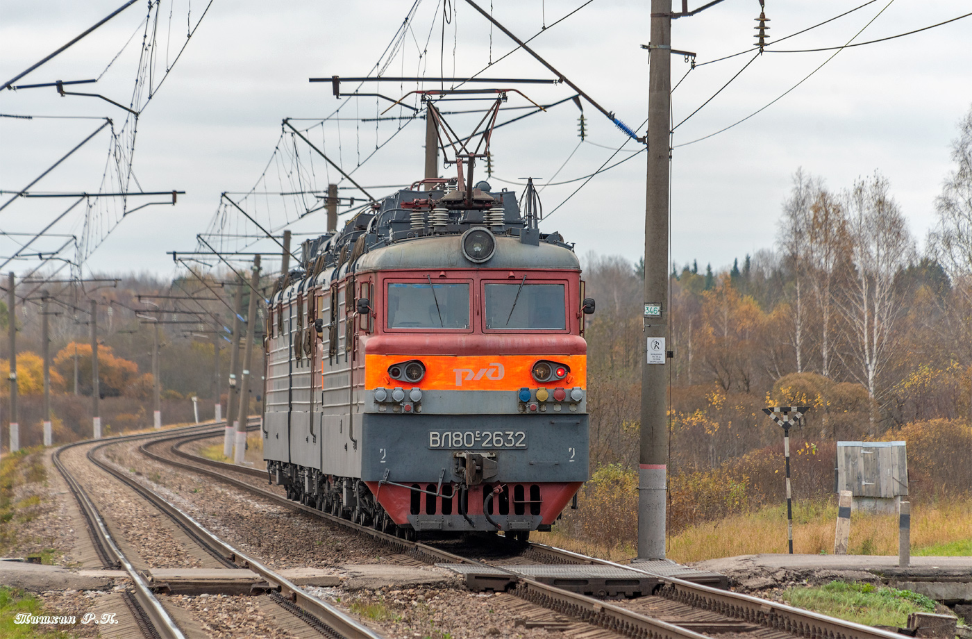 ВЛ80С-2632