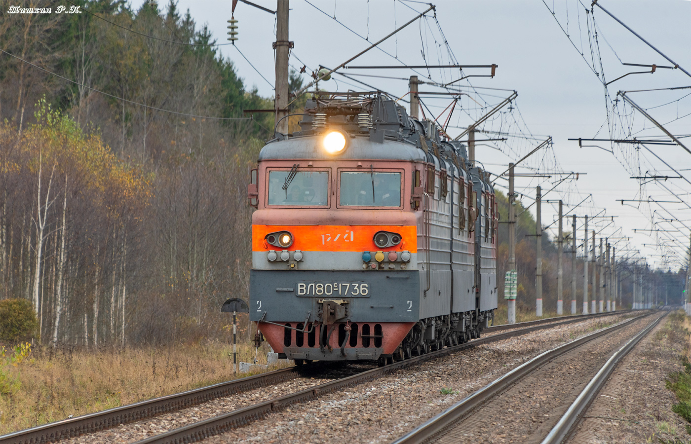 ВЛ80С-1736