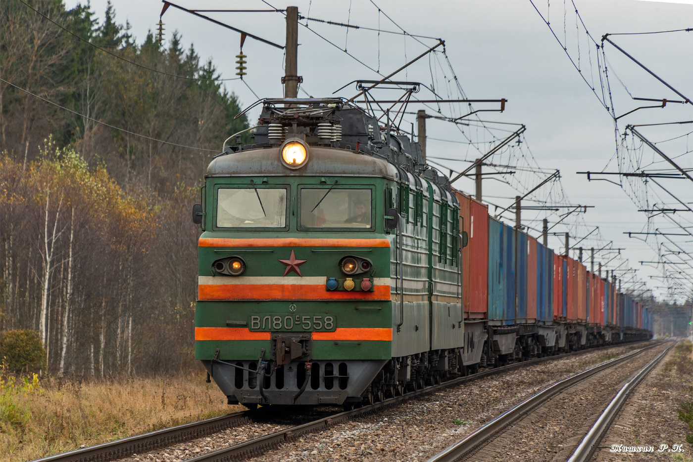 ВЛ80С-558