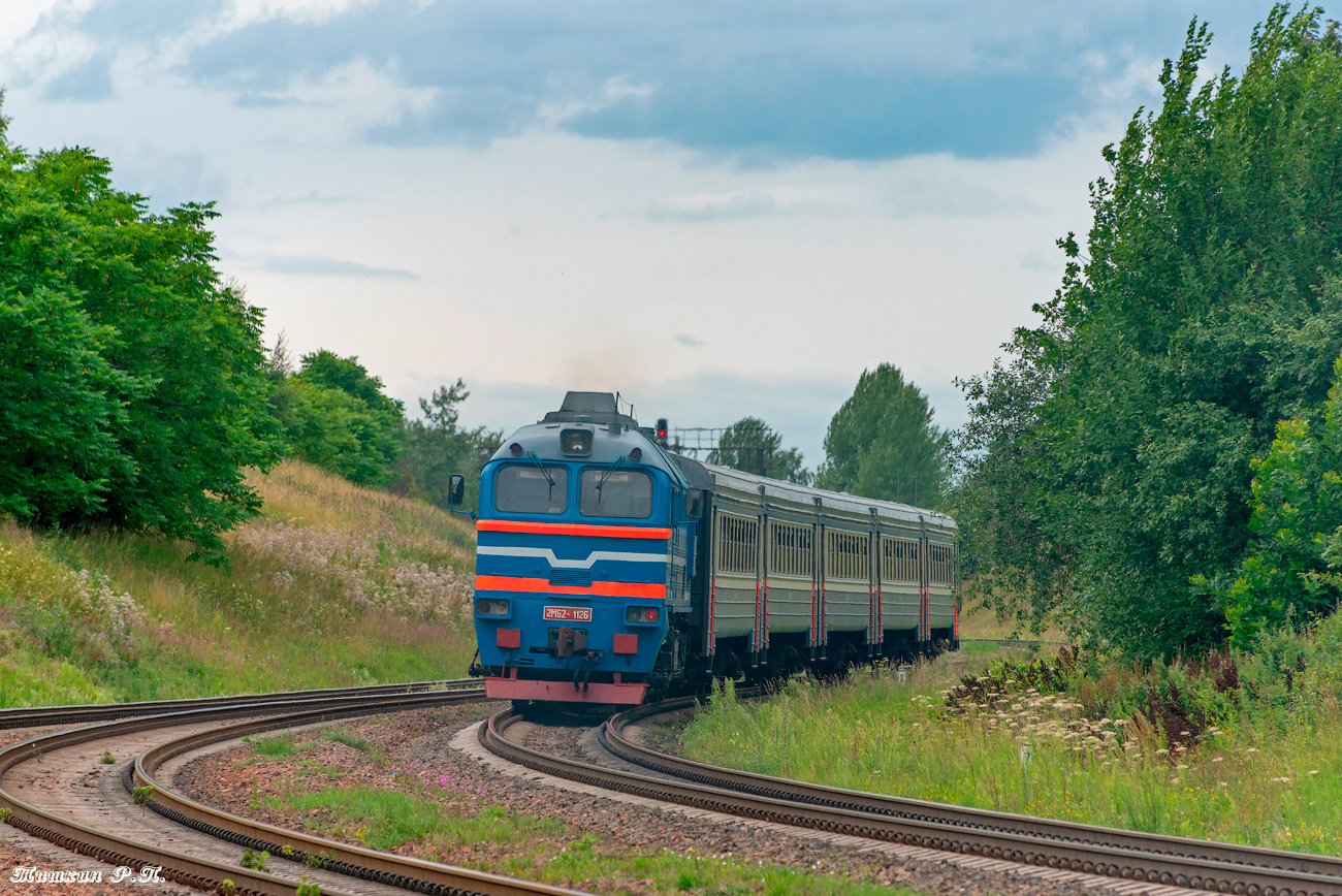 2М62-1126