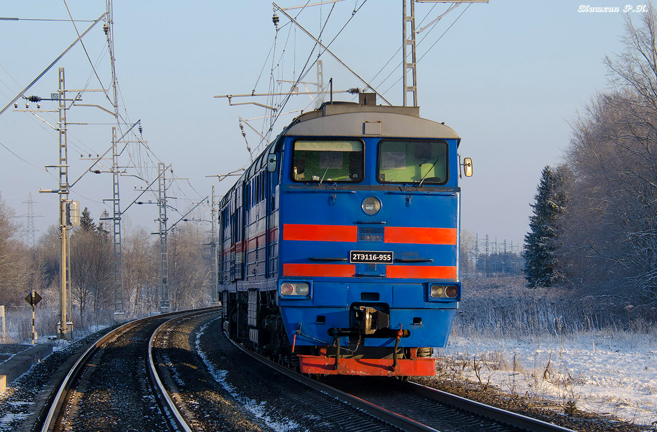 2ТЭ116-955