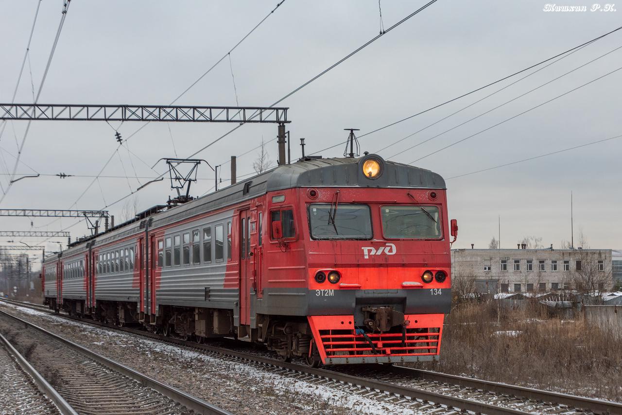 ЭТ2М-134