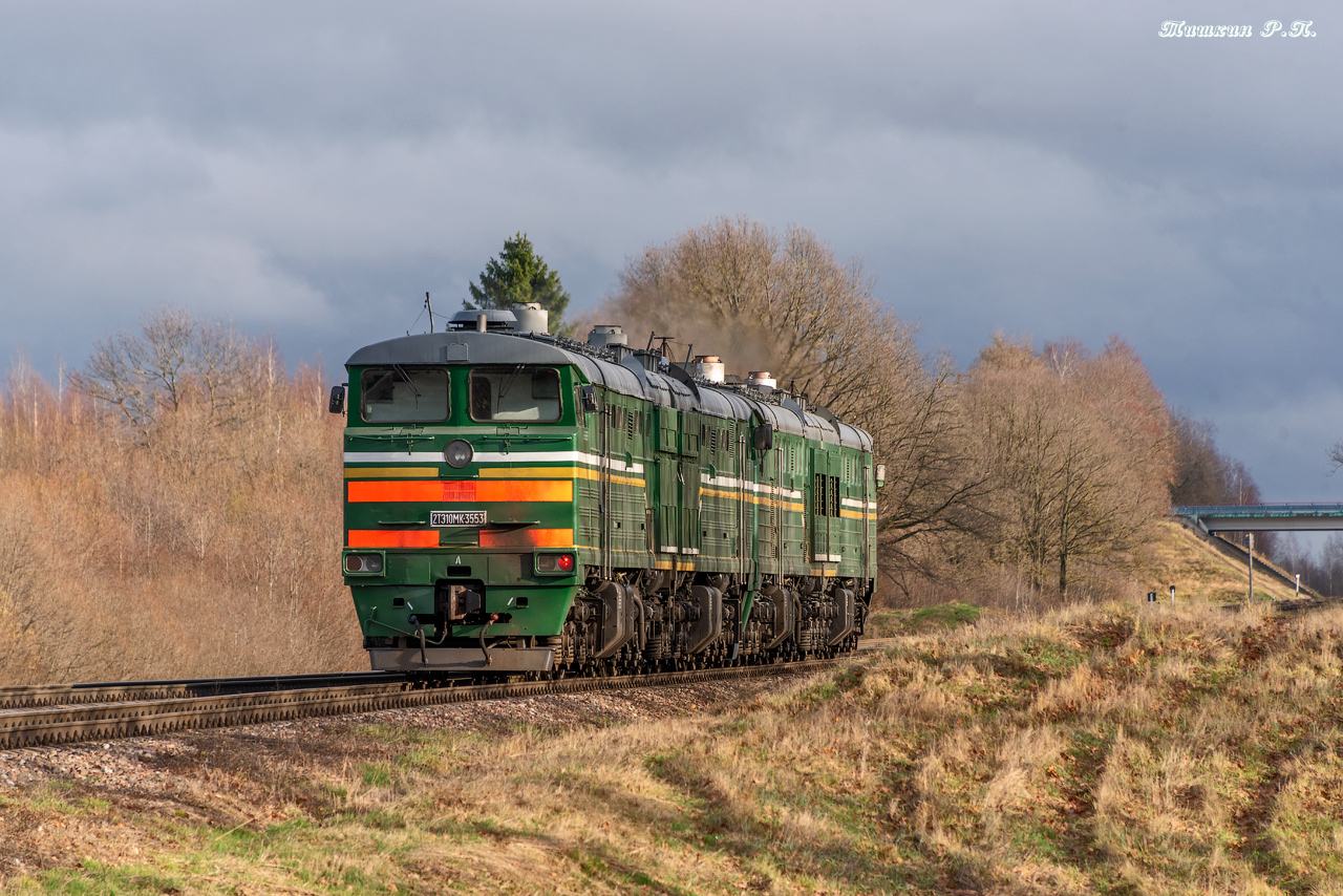 2ТЭ10МК-3553