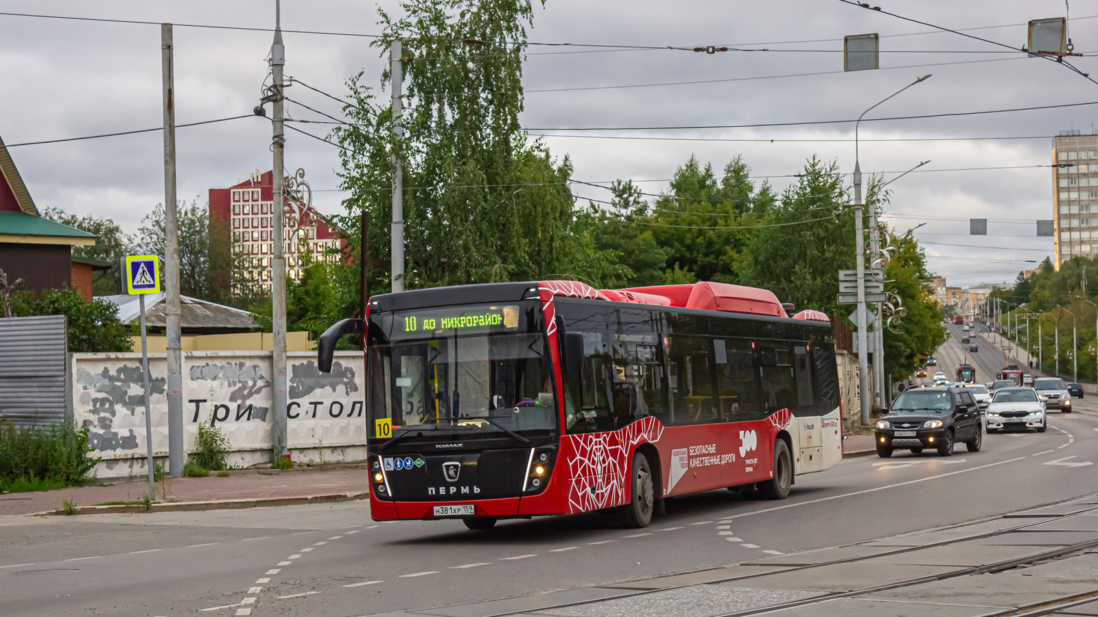 НефАЗ-5299-40-57 (CNG) № Н 381 ХР 159