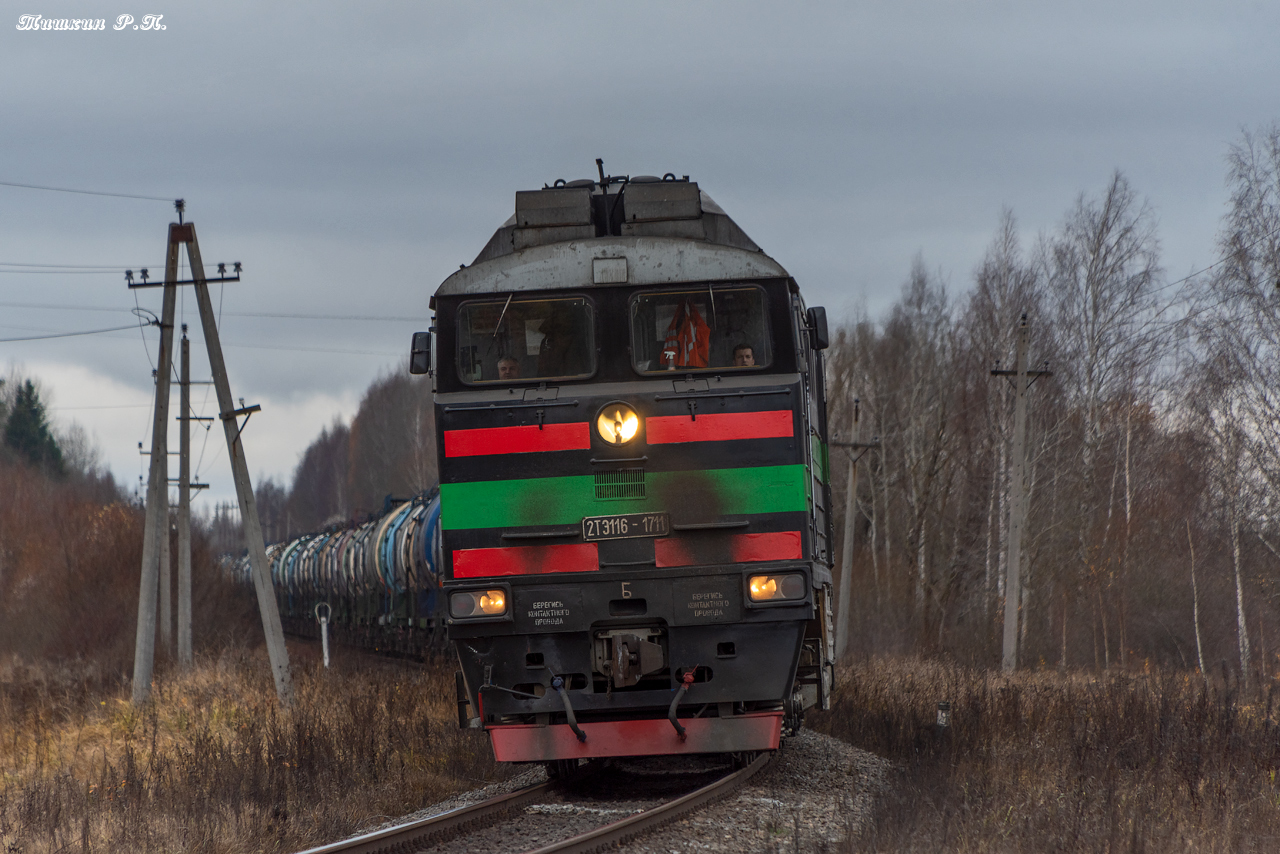 2ТЭ116-1711