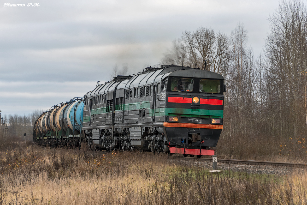 2ТЭ116-686