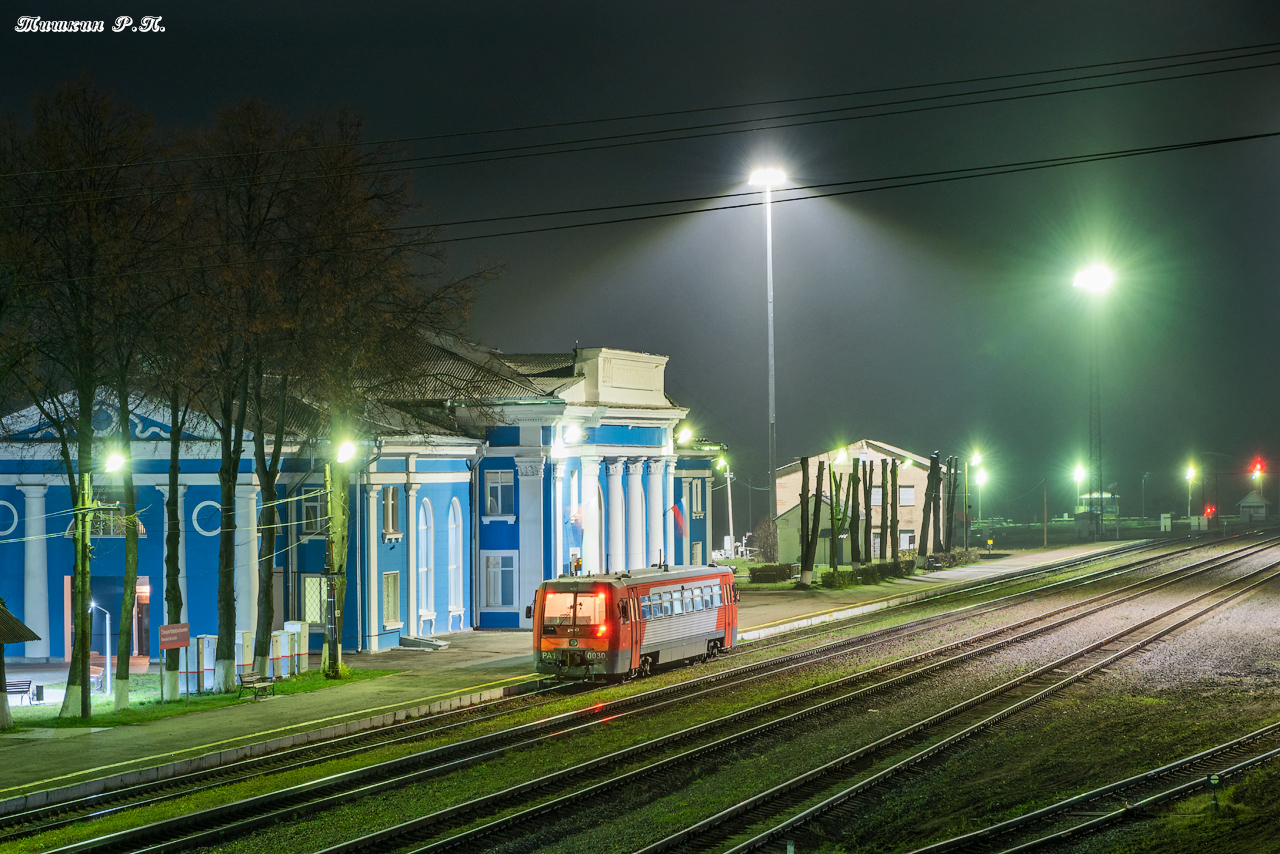 РА1-0030