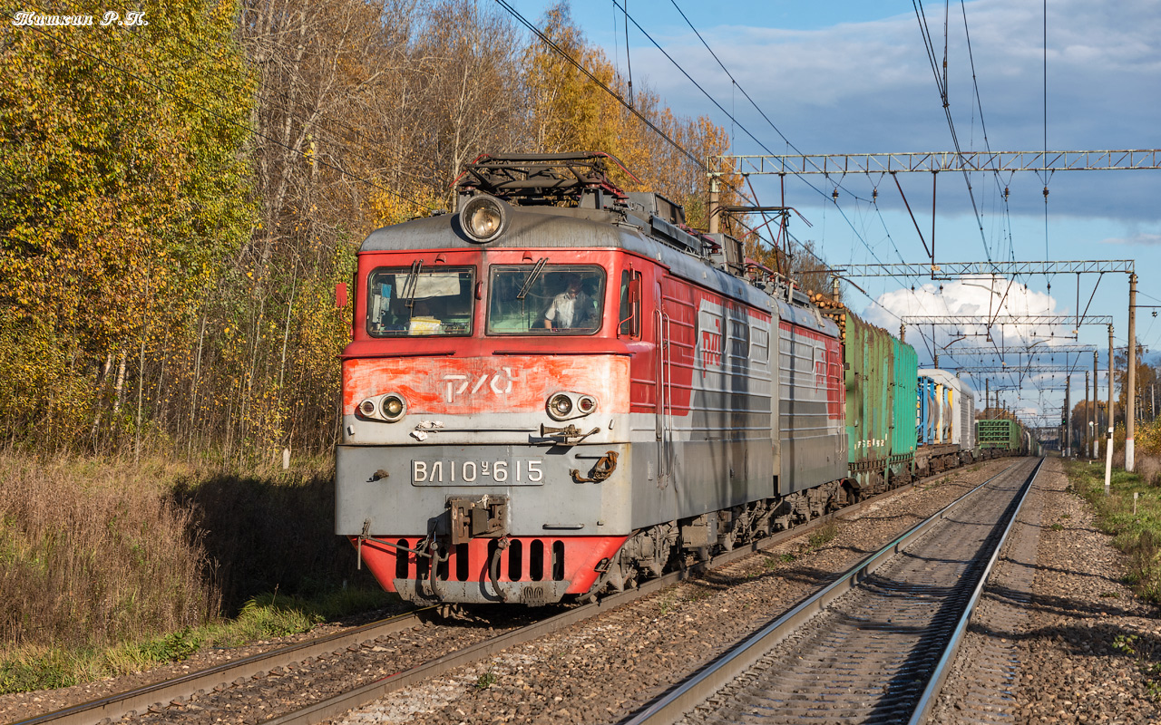 ВЛ10У-615