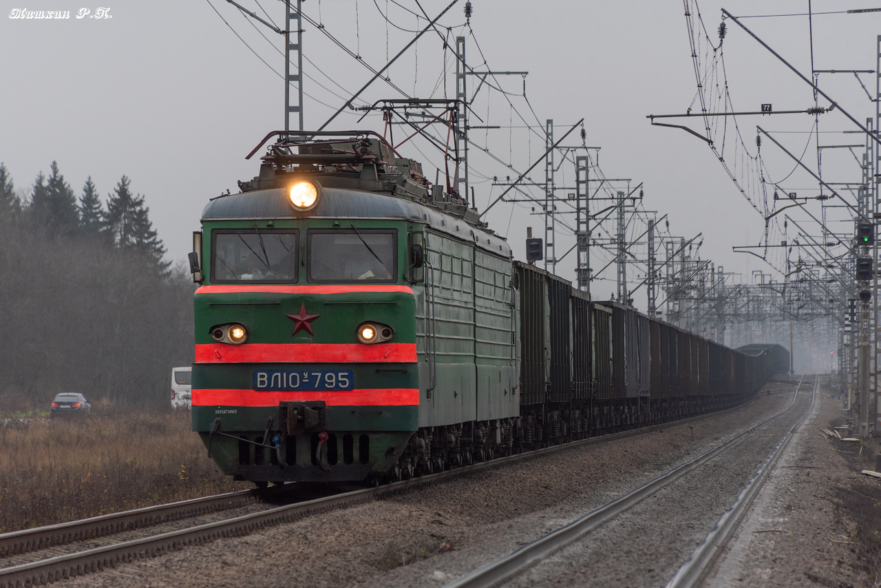 ВЛ10У-795