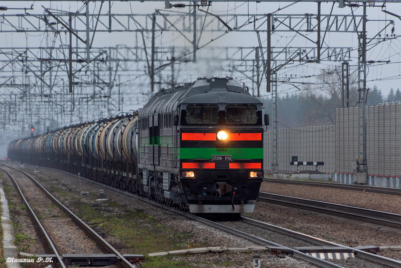 2ТЭ116-1713