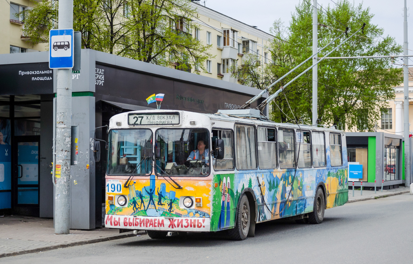 ЗиУ-682Г-012 [Г0А] №190