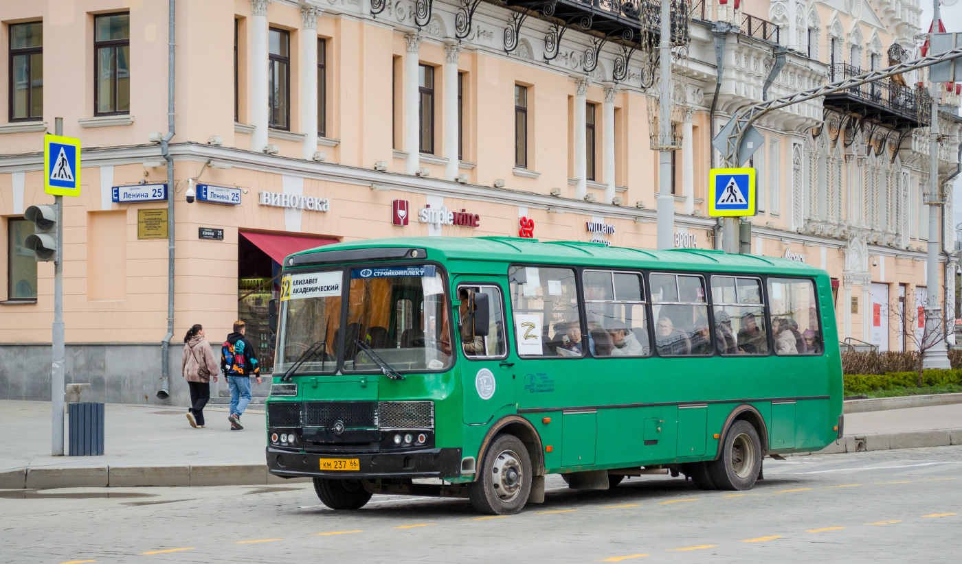 ПАЗ-4234-04 № КМ 237 66