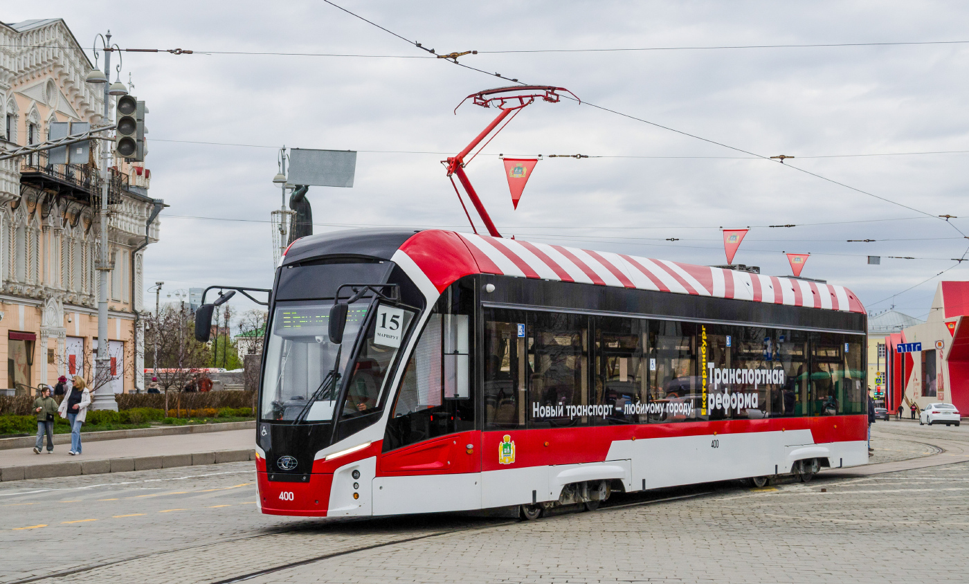 71-911ЕМ «Львёнок» № 400