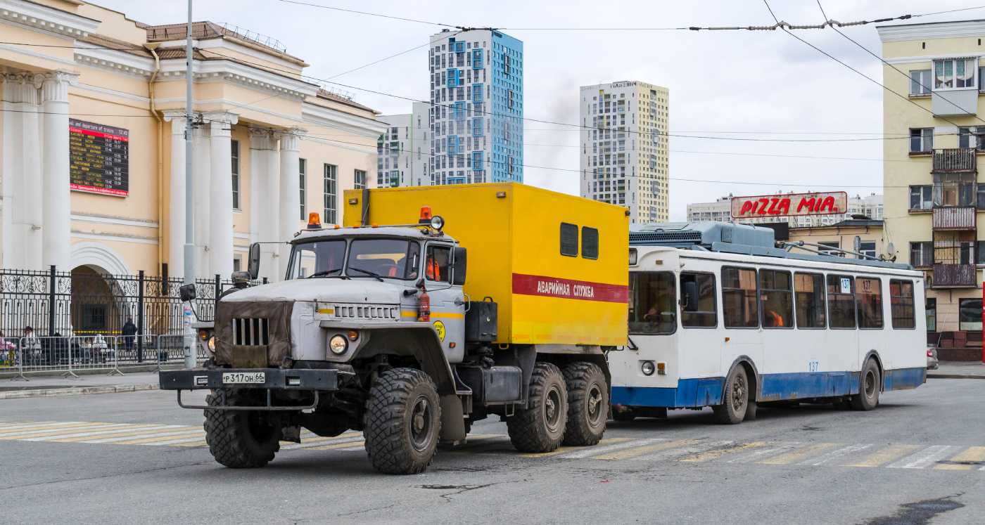 МТрЗ-6223-0000010 № 137