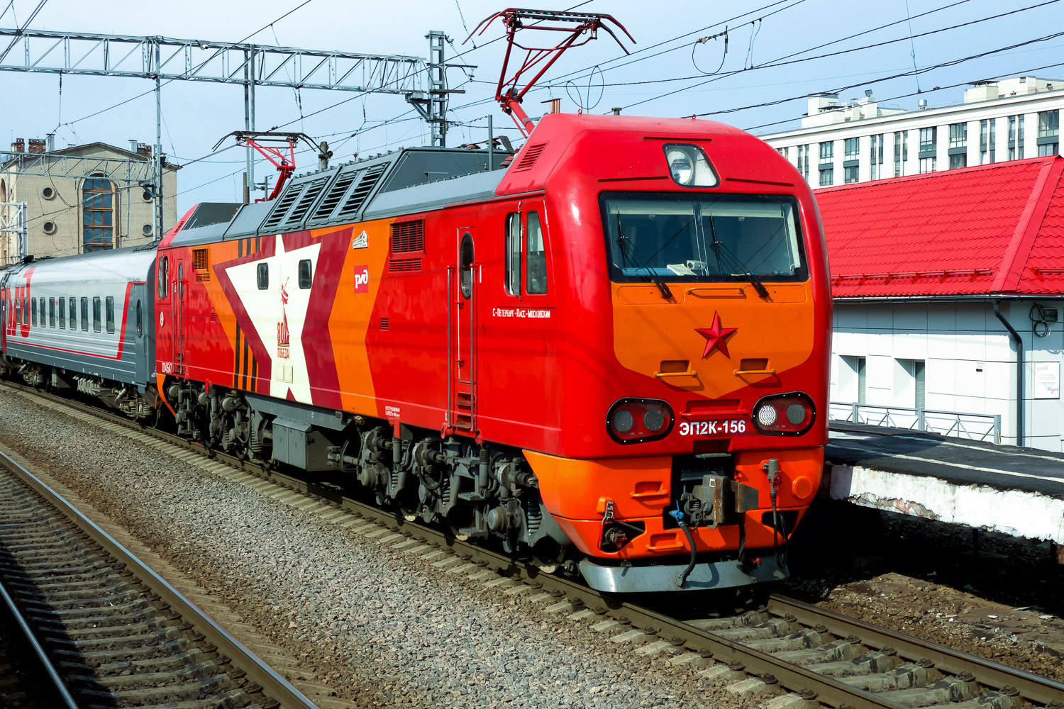 ЭП2К-156