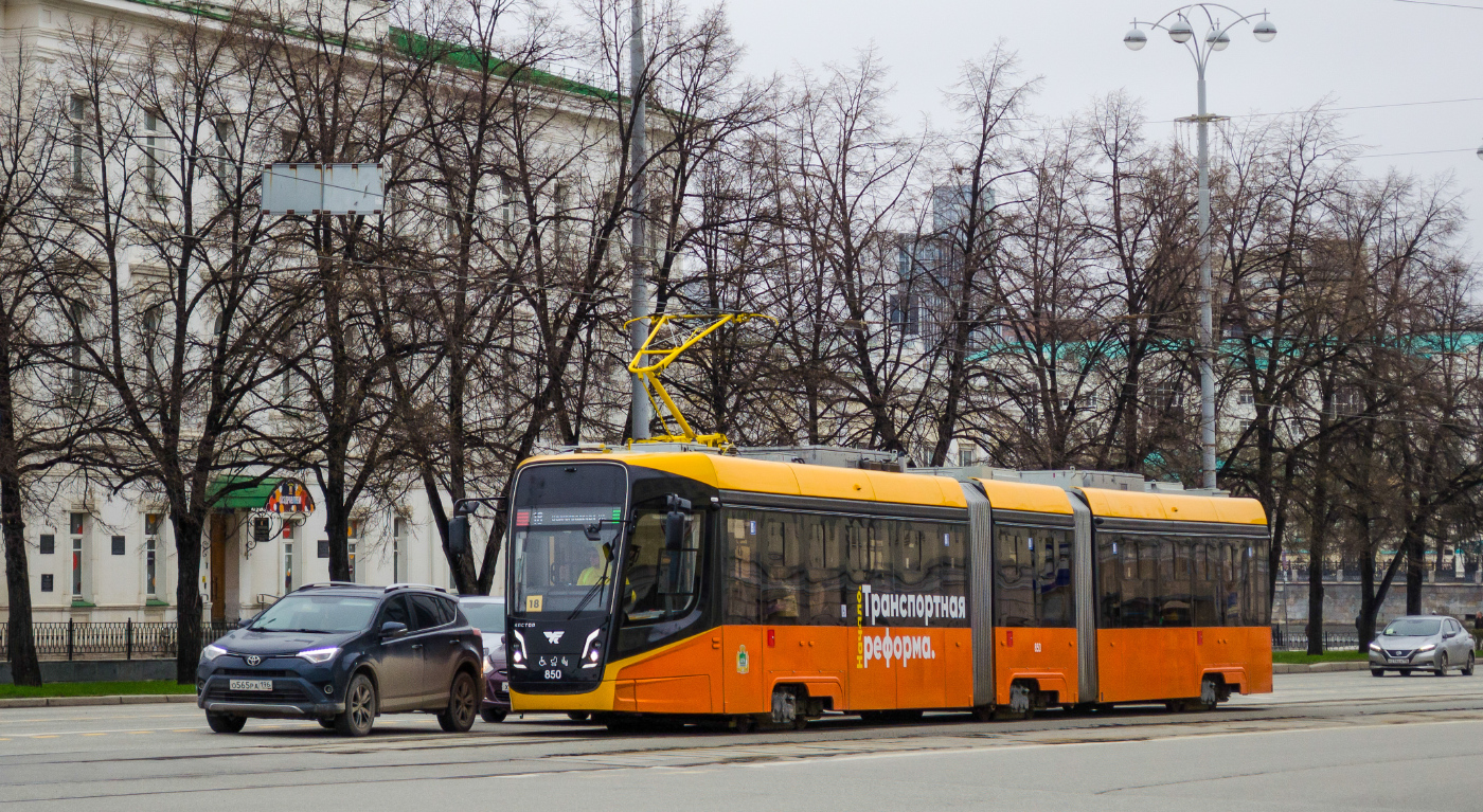 71-639 «Кастор» № 850