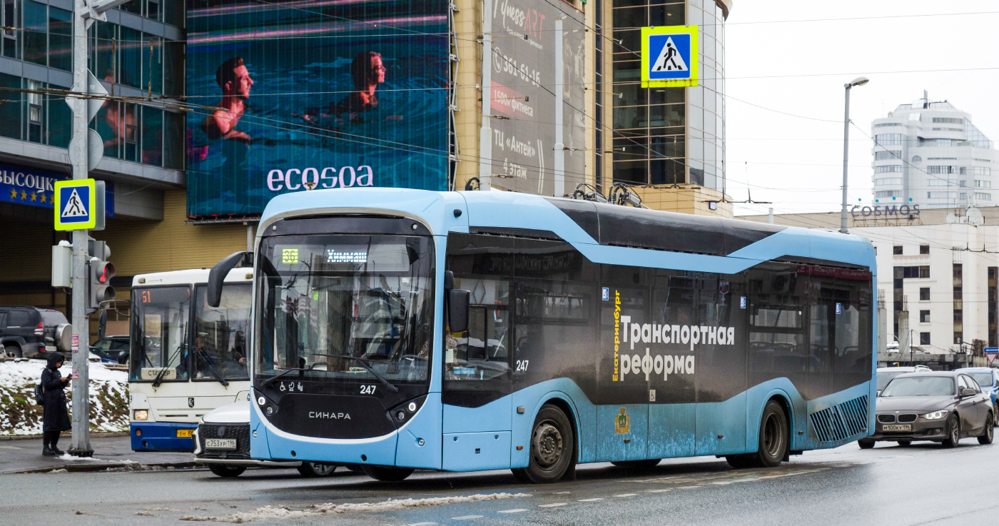 Синара 6254.00  № 247