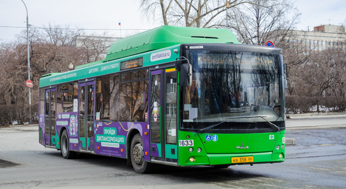 МАЗ-203.L65 № 1633