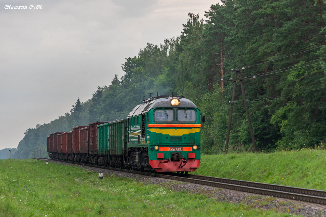 М62-1609