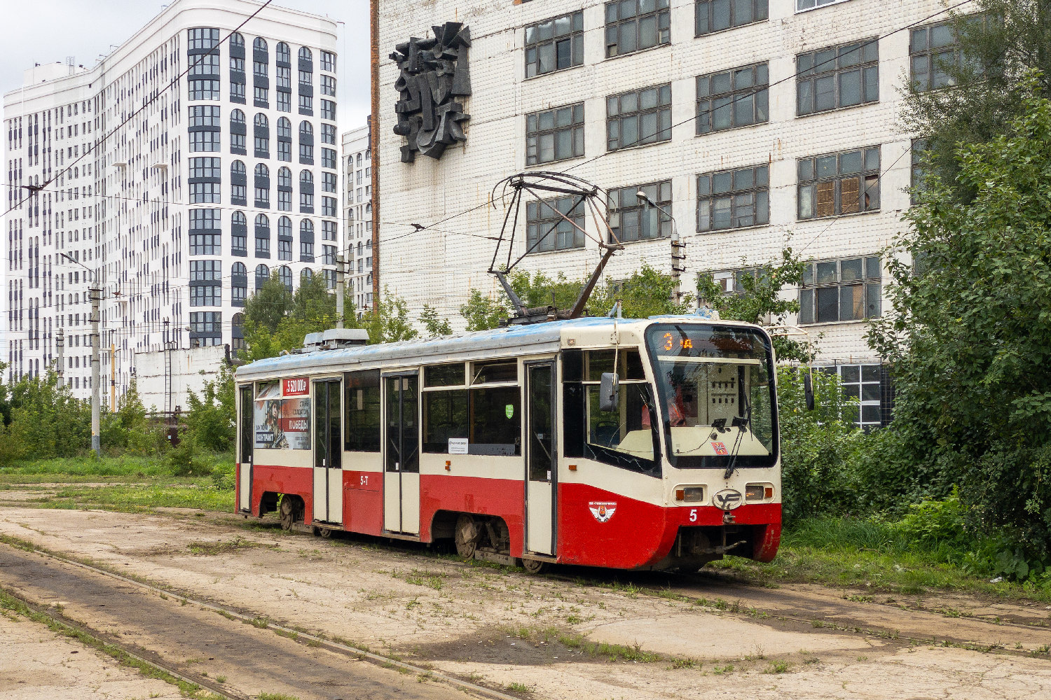 71-619КТ  № 5