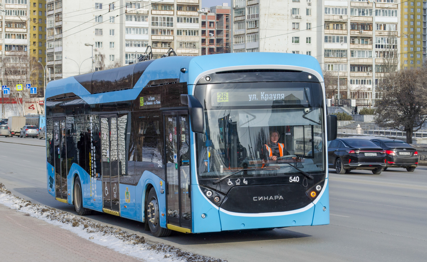 Синара 6254.00  № 540