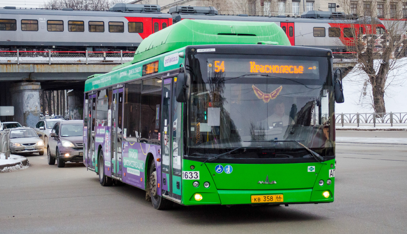 МАЗ 203L. 65 № 1633