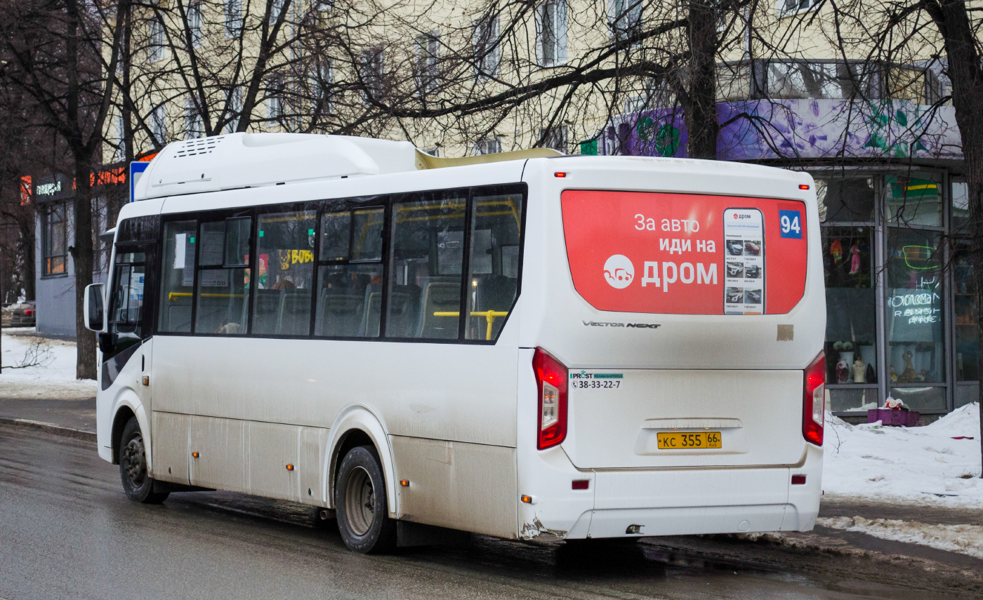 ПАЗ-320415-14 "Vector Next" № КС 355 66