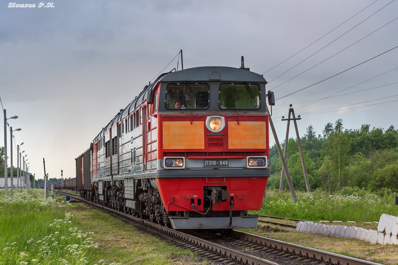 2ТЭ116-649