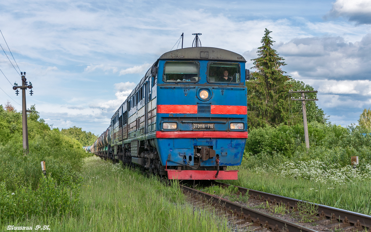 2ТЭ116-710
